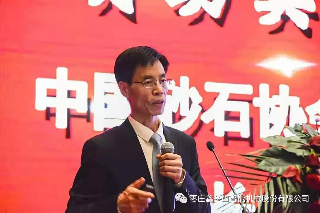 中國(guó)砂石協(xié)會(huì)會(huì)長(zhǎng)胡幼奕作題為《砂石工業(yè)的未來&mdash;&mdash;智慧礦山和智能制造》